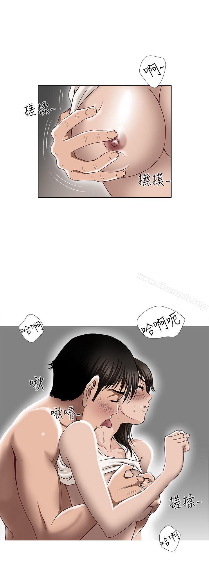 《別人的老婆》漫画 第3話-遺失的性慾