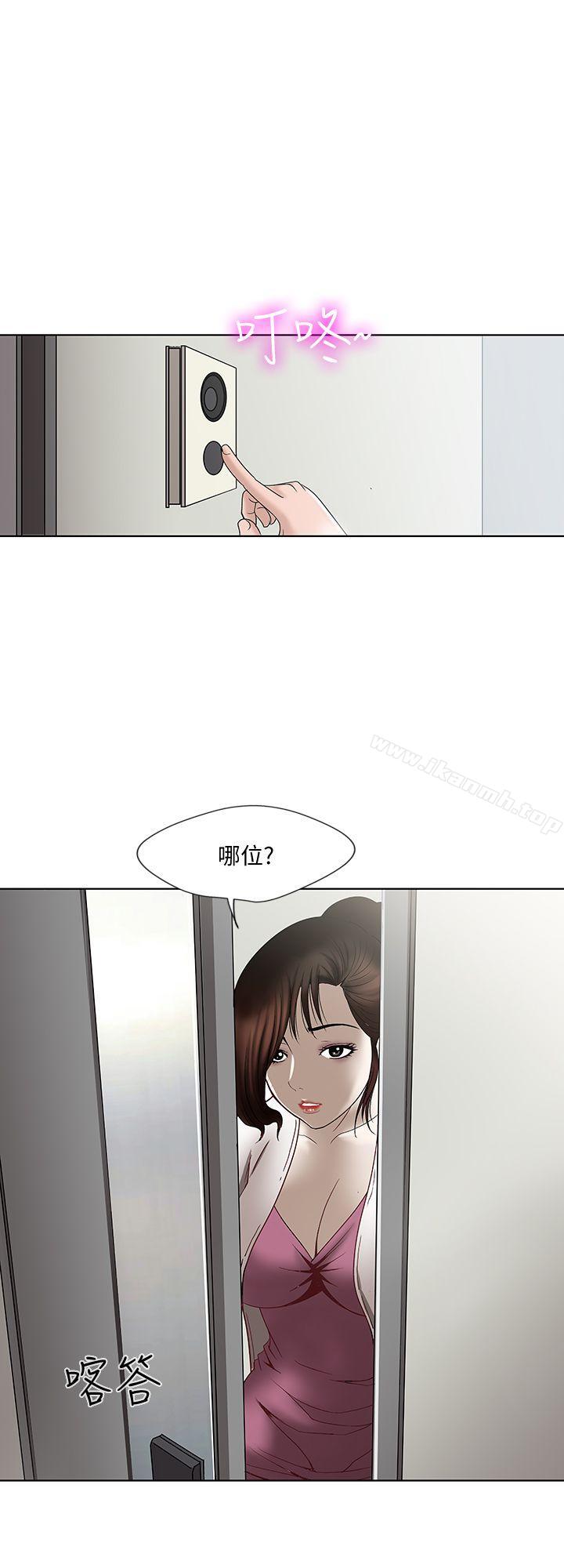 《別人的老婆》漫画 第3話-遺失的性慾
