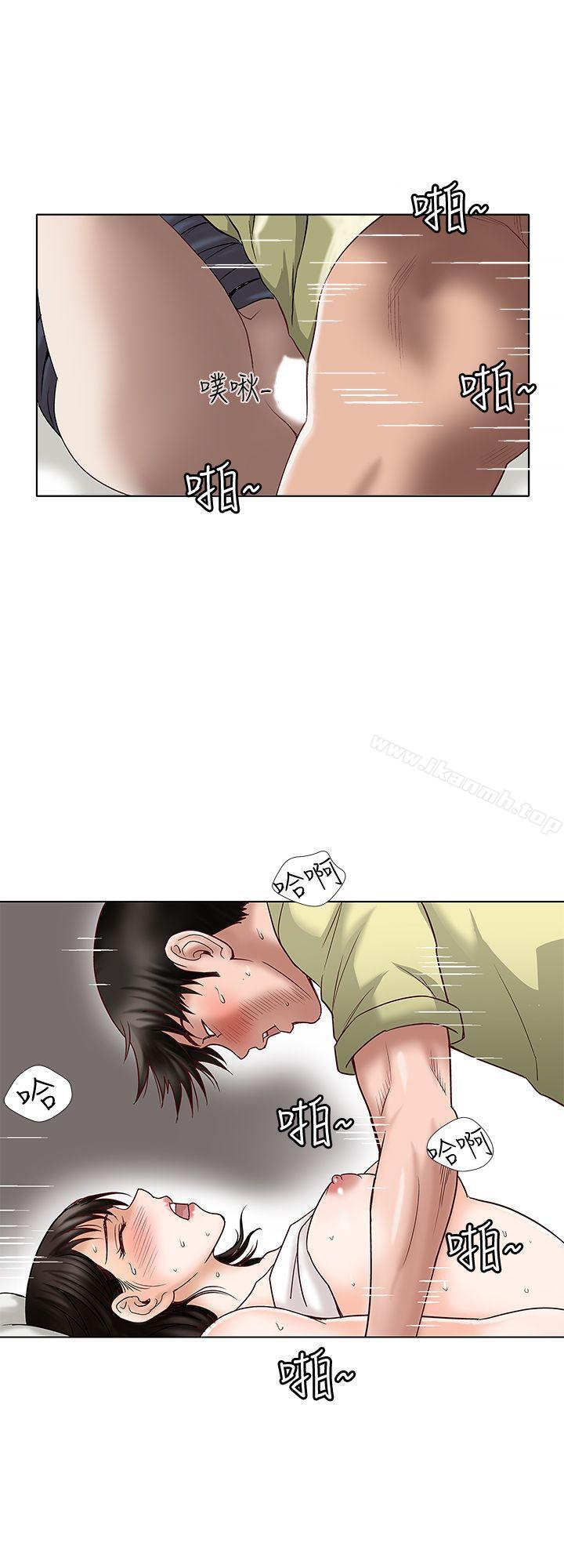 《別人的老婆》漫画 第3話-遺失的性慾
