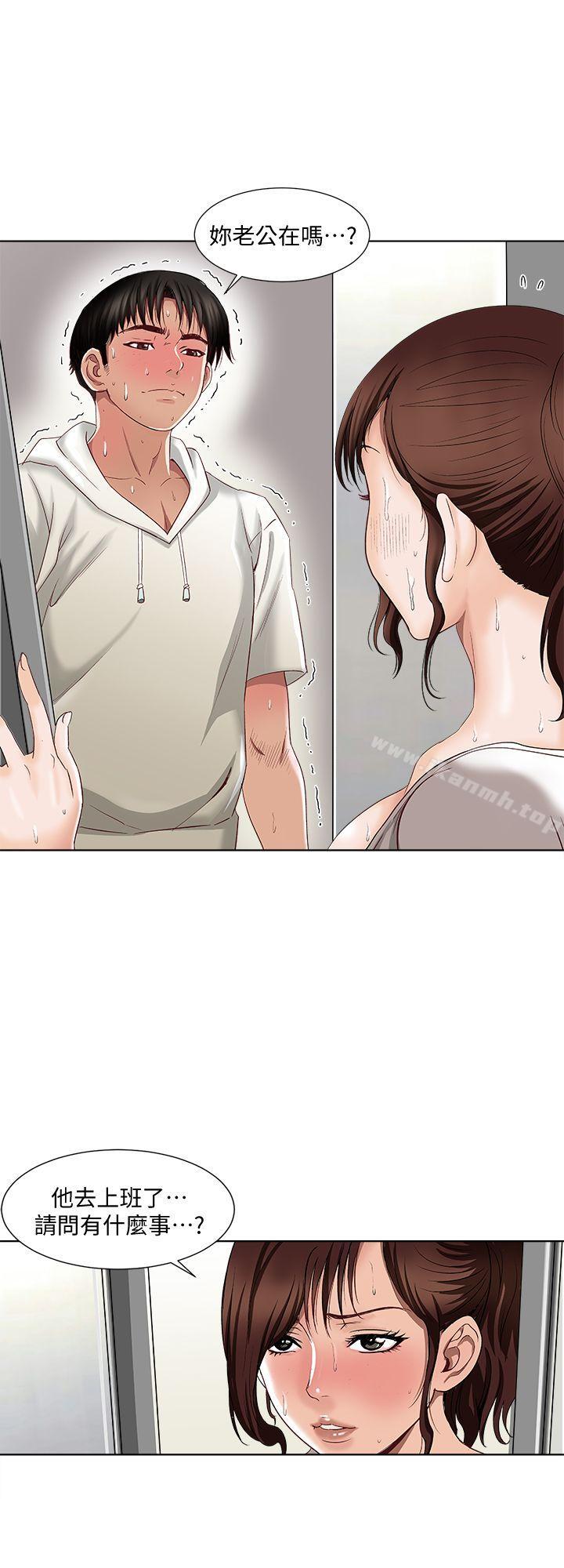 《別人的老婆》漫画 第3話-遺失的性慾