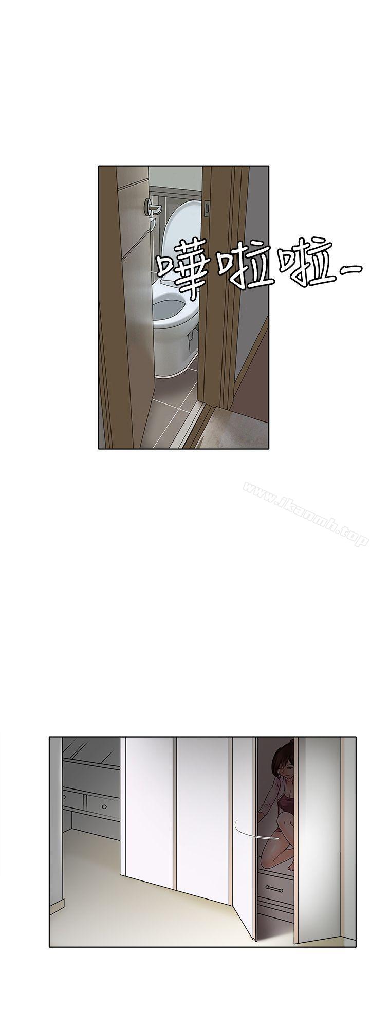 《別人的老婆》漫画 第3話-遺失的性慾
