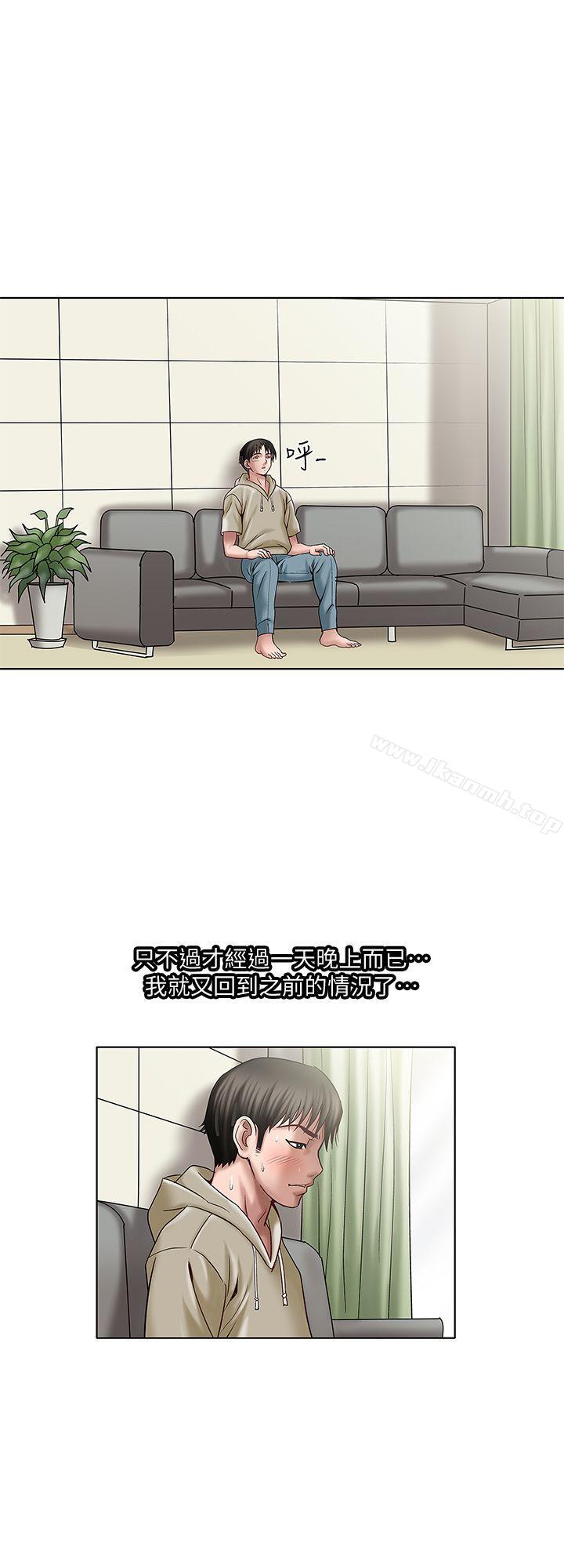 《別人的老婆》漫画 第3話-遺失的性慾