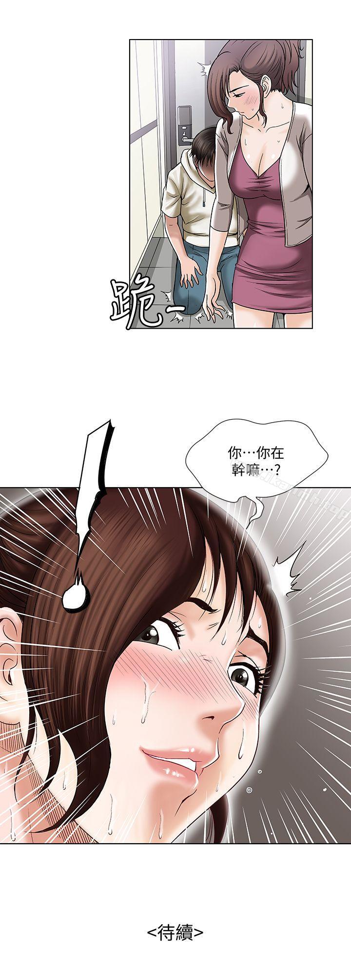 《別人的老婆》漫画 第3話-遺失的性慾
