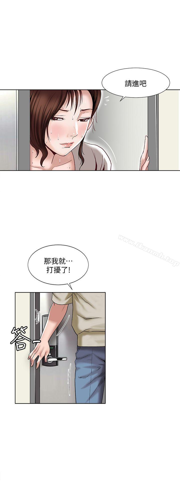 《別人的老婆》漫画 第3話-遺失的性慾
