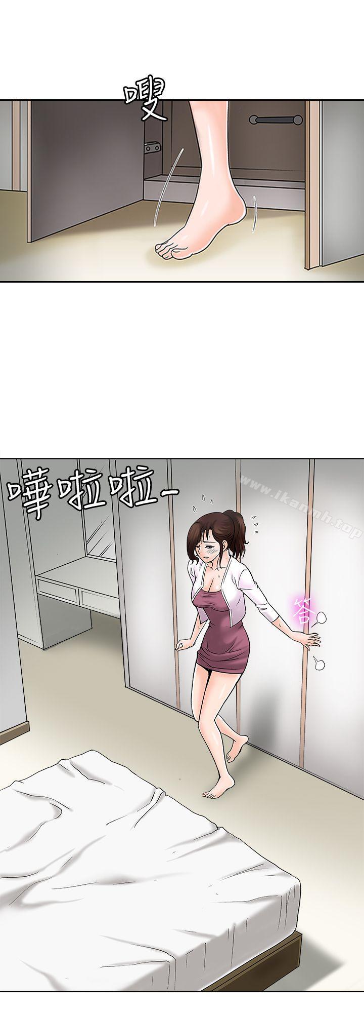 《別人的老婆》漫画 第3話-遺失的性慾