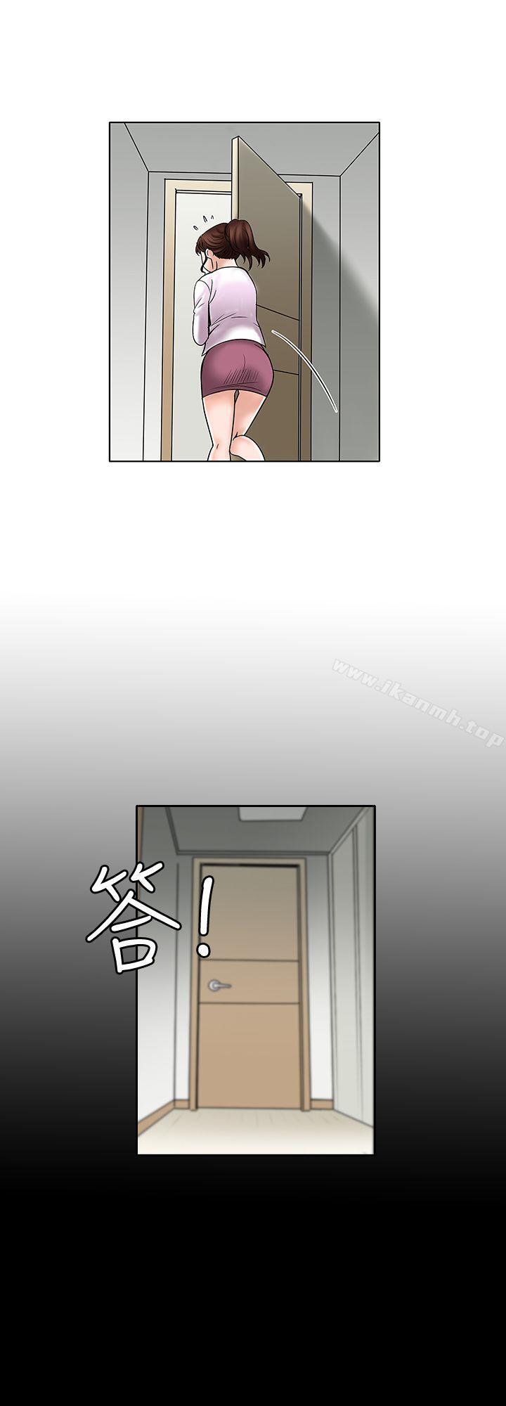 《別人的老婆》漫画 第3話-遺失的性慾