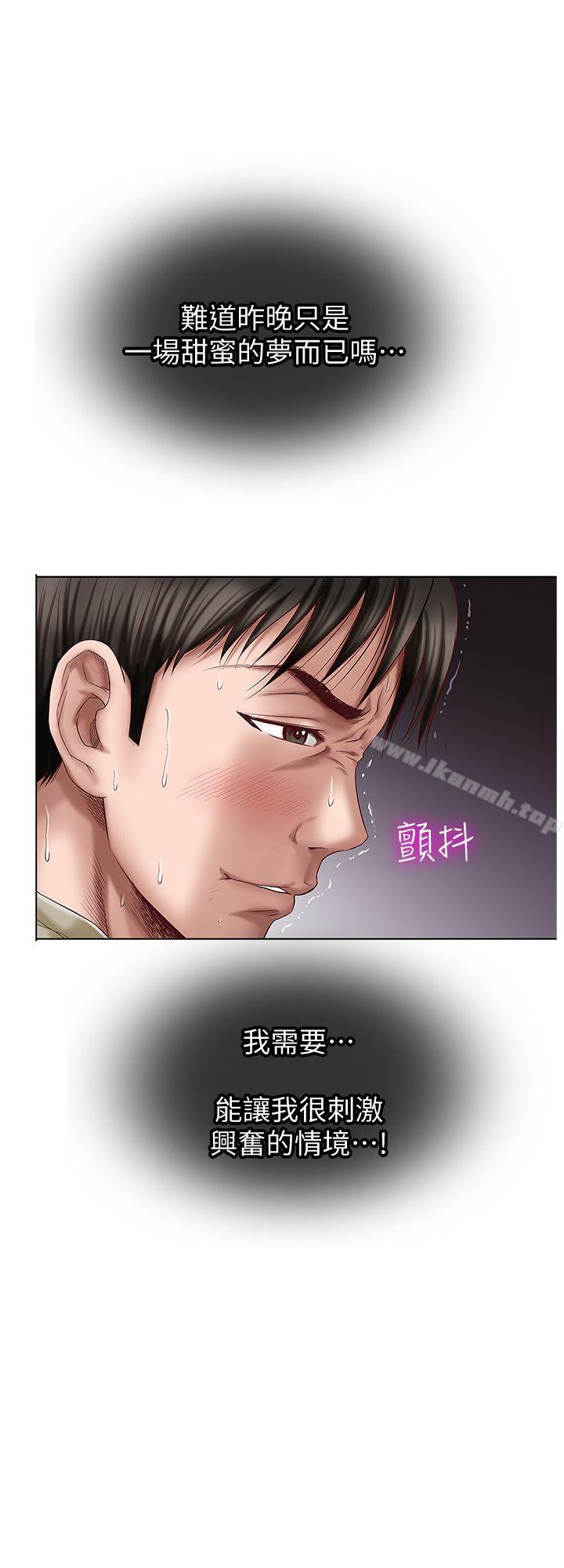 《別人的老婆》漫画 第3話-遺失的性慾