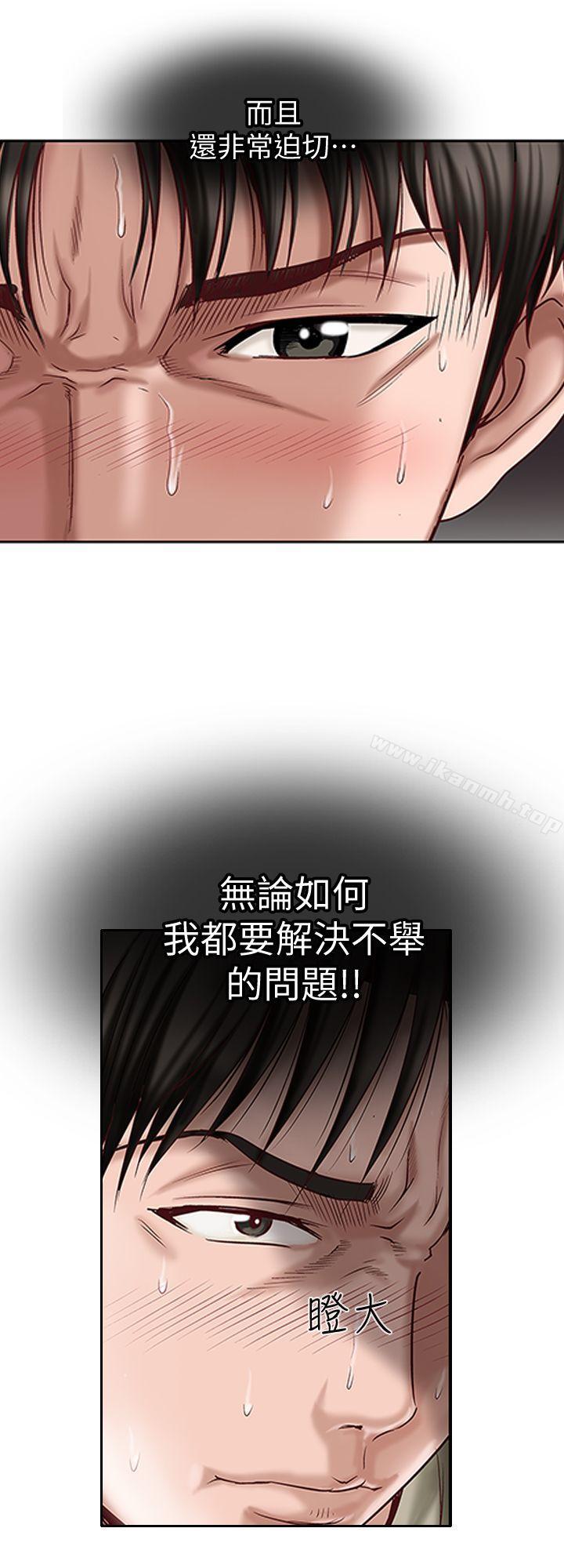 《別人的老婆》漫画 第3話-遺失的性慾