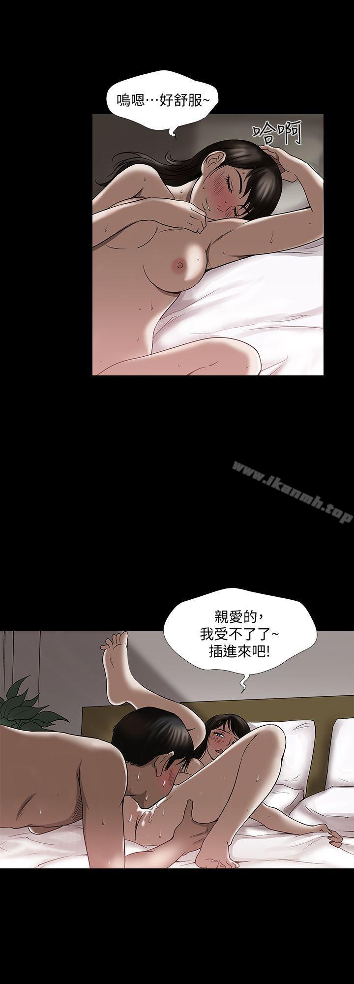 《別人的老婆》漫画 第3話-遺失的性慾