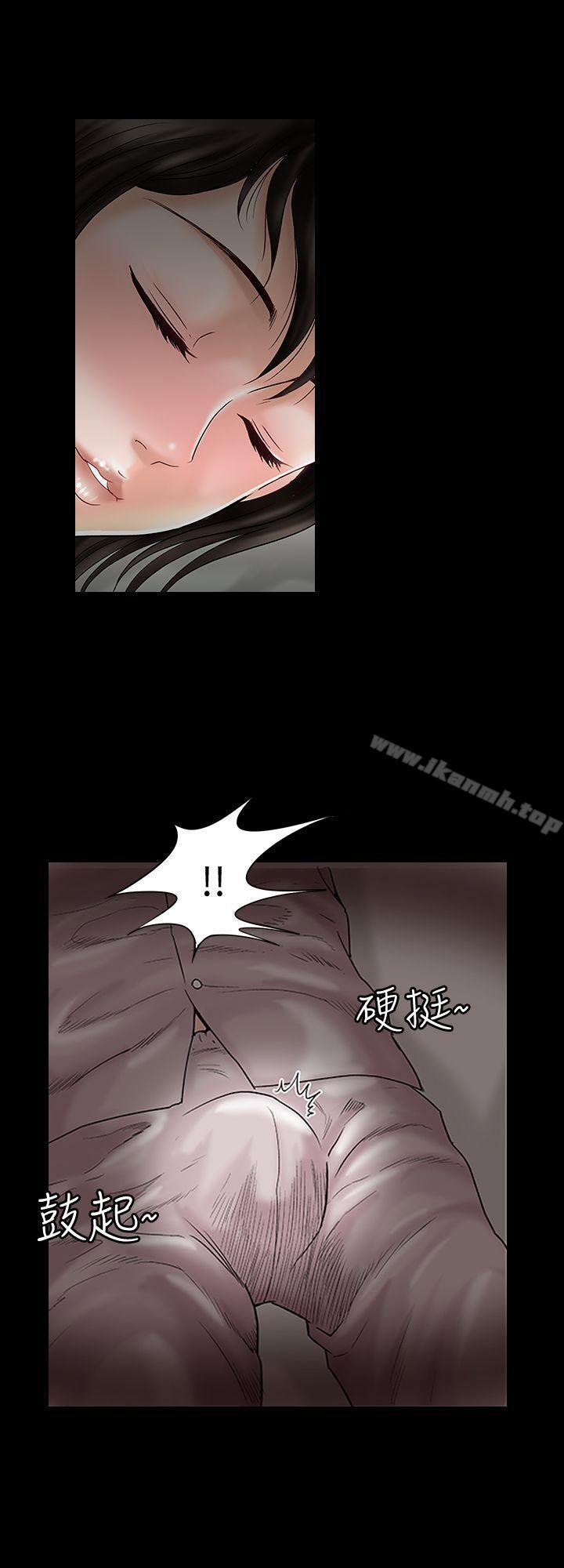《別人的老婆》漫画 第3話-遺失的性慾