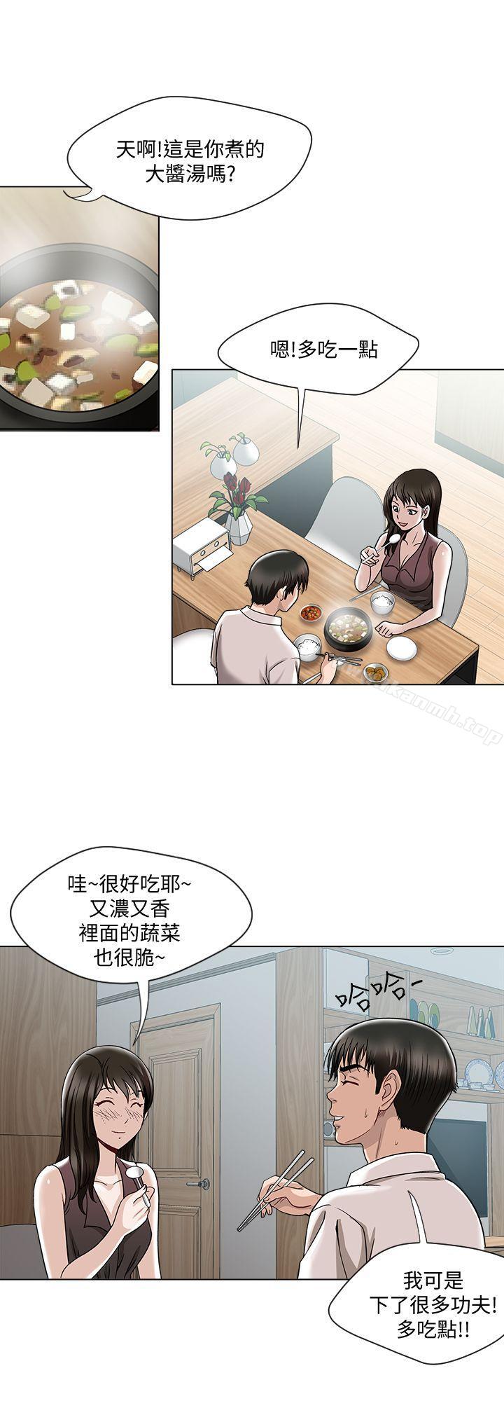 《別人的老婆》漫画 第4話-隔壁鄰居的秘密要求