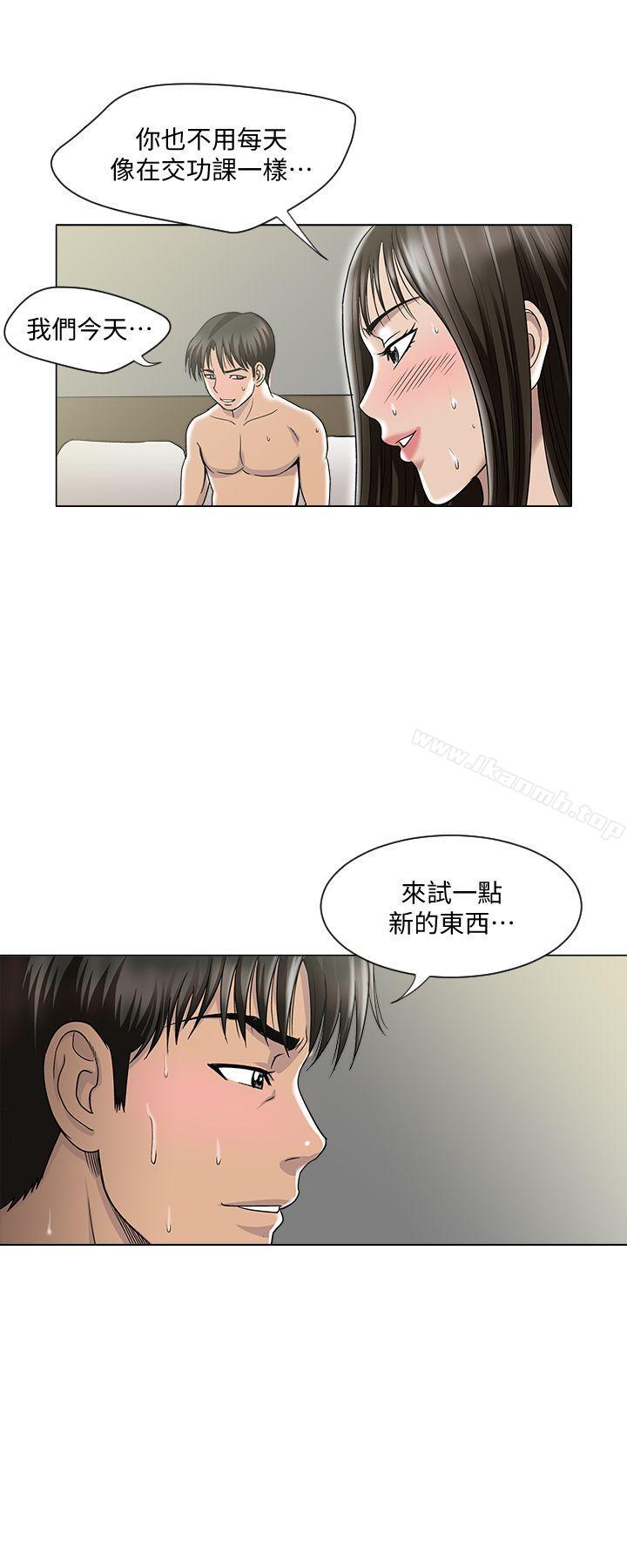《別人的老婆》漫画 第4話-隔壁鄰居的秘密要求