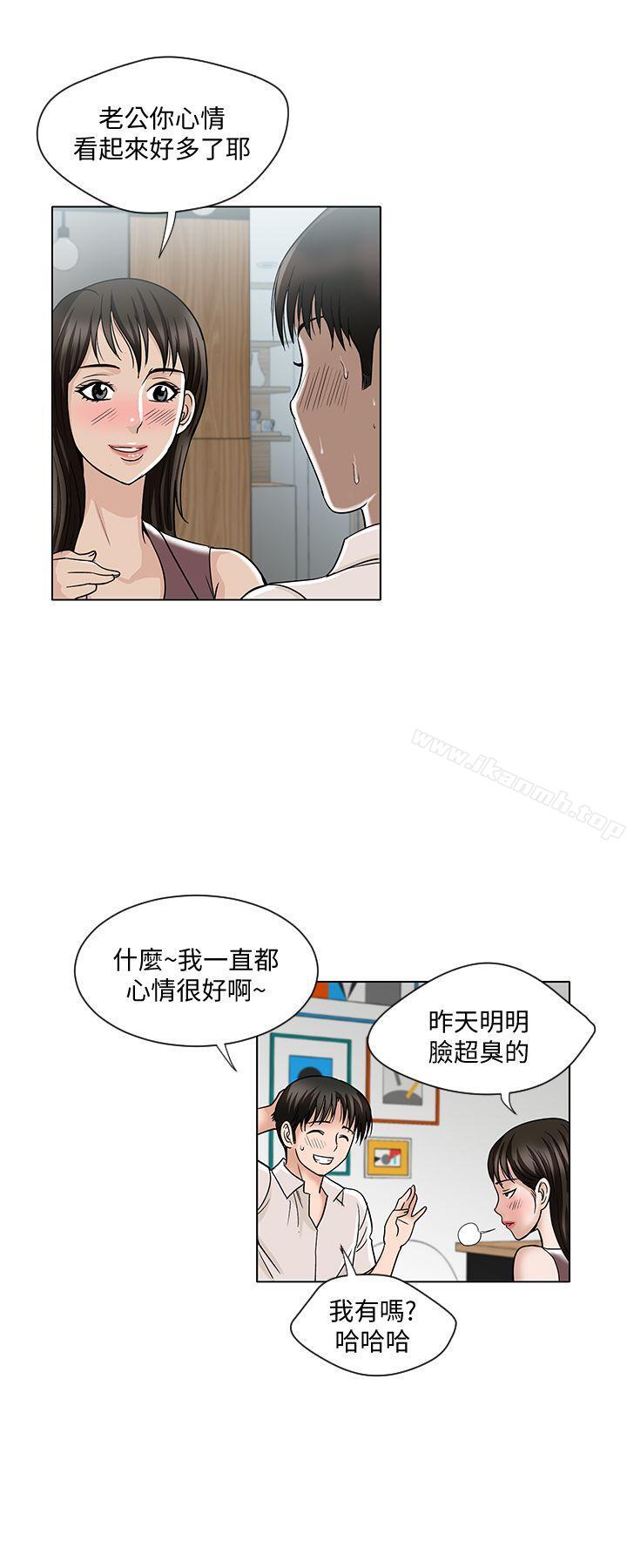 《別人的老婆》漫画 第4話-隔壁鄰居的秘密要求