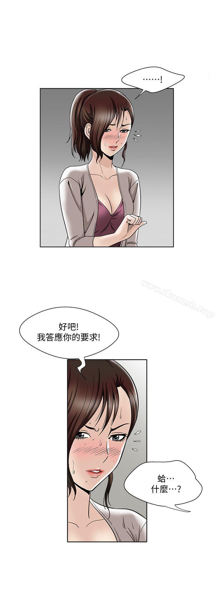 《別人的老婆》漫画 第4話-隔壁鄰居的秘密要求