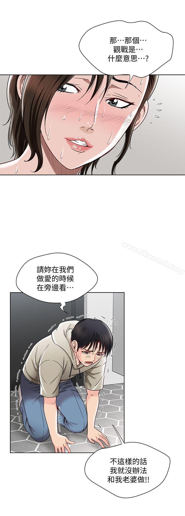 《別人的老婆》漫画 第4話-隔壁鄰居的秘密要求