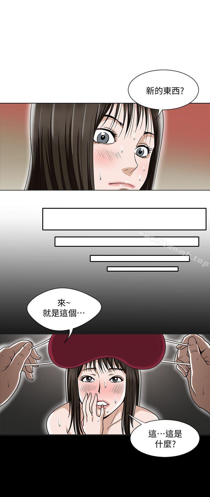 《別人的老婆》漫画 第4話-隔壁鄰居的秘密要求