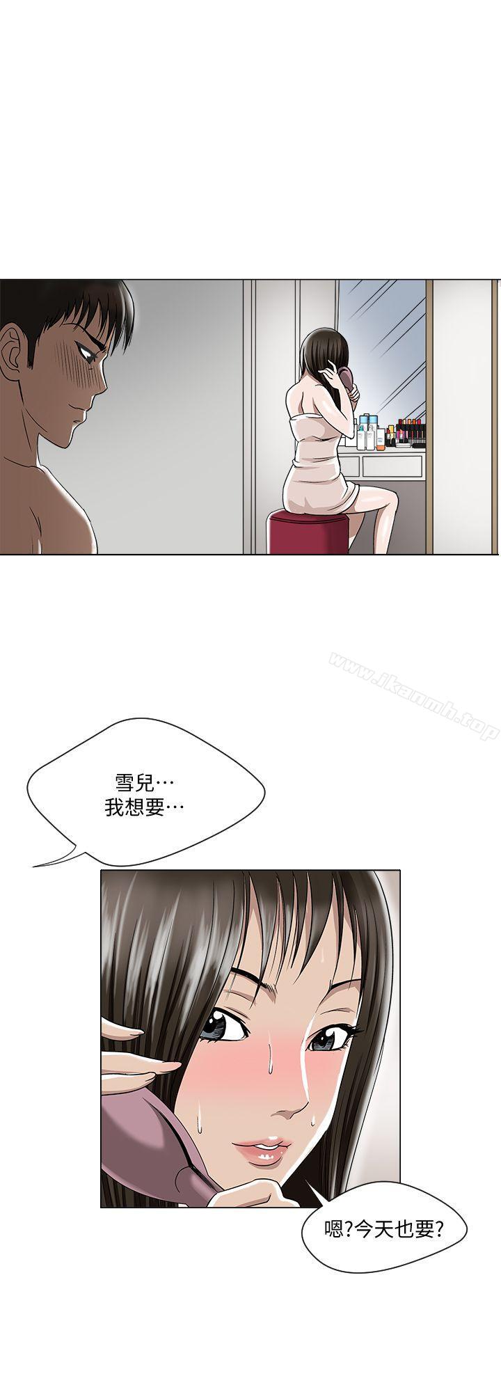 《別人的老婆》漫画 第4話-隔壁鄰居的秘密要求