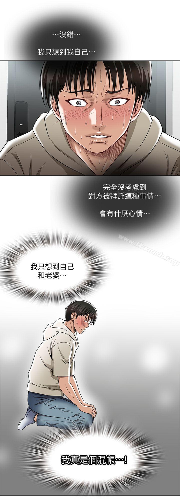 《別人的老婆》漫画 第4話-隔壁鄰居的秘密要求