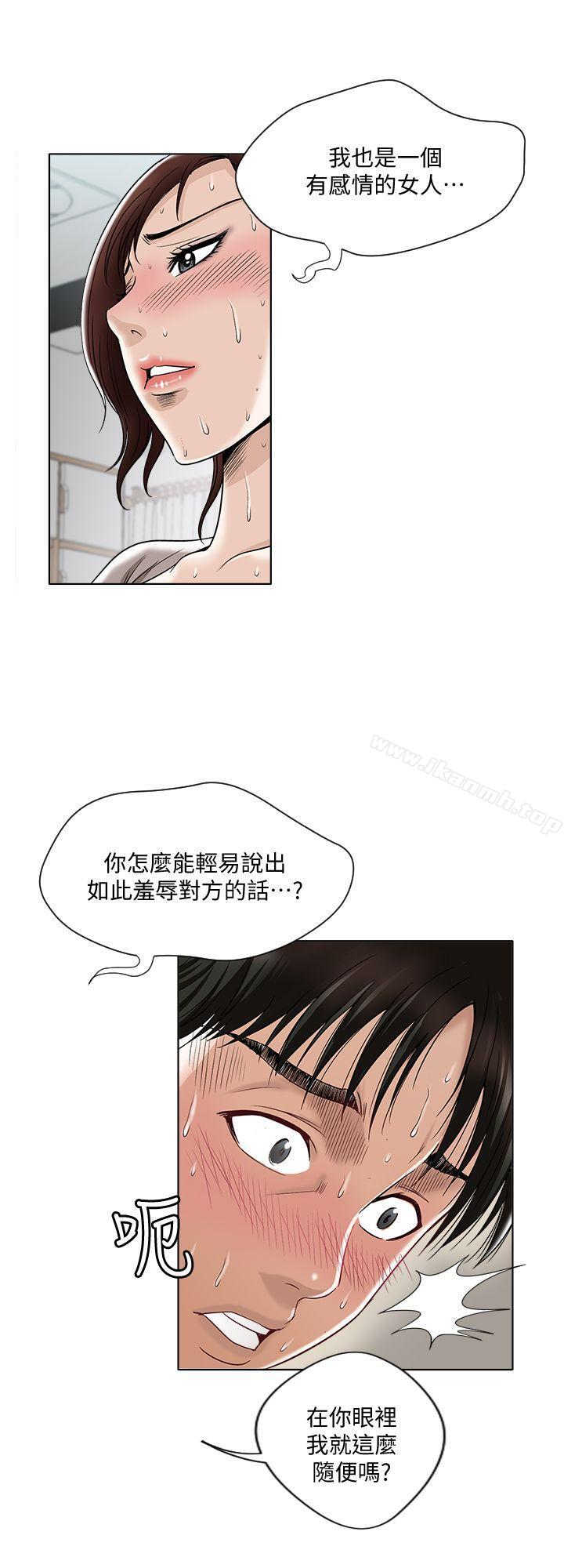《別人的老婆》漫画 第4話-隔壁鄰居的秘密要求
