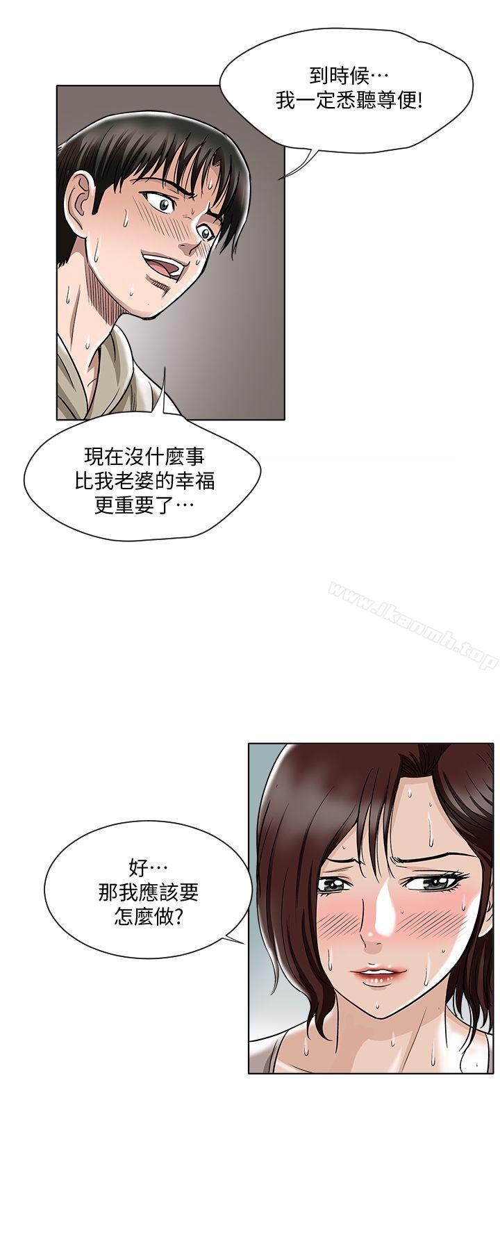 《別人的老婆》漫画 第4話-隔壁鄰居的秘密要求