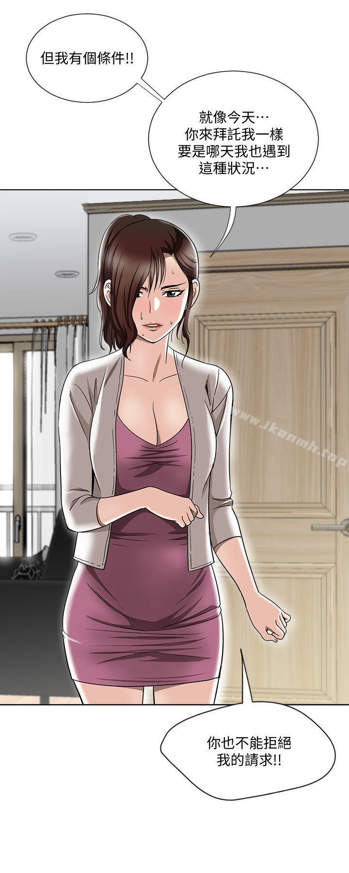 《別人的老婆》漫画 第4話-隔壁鄰居的秘密要求