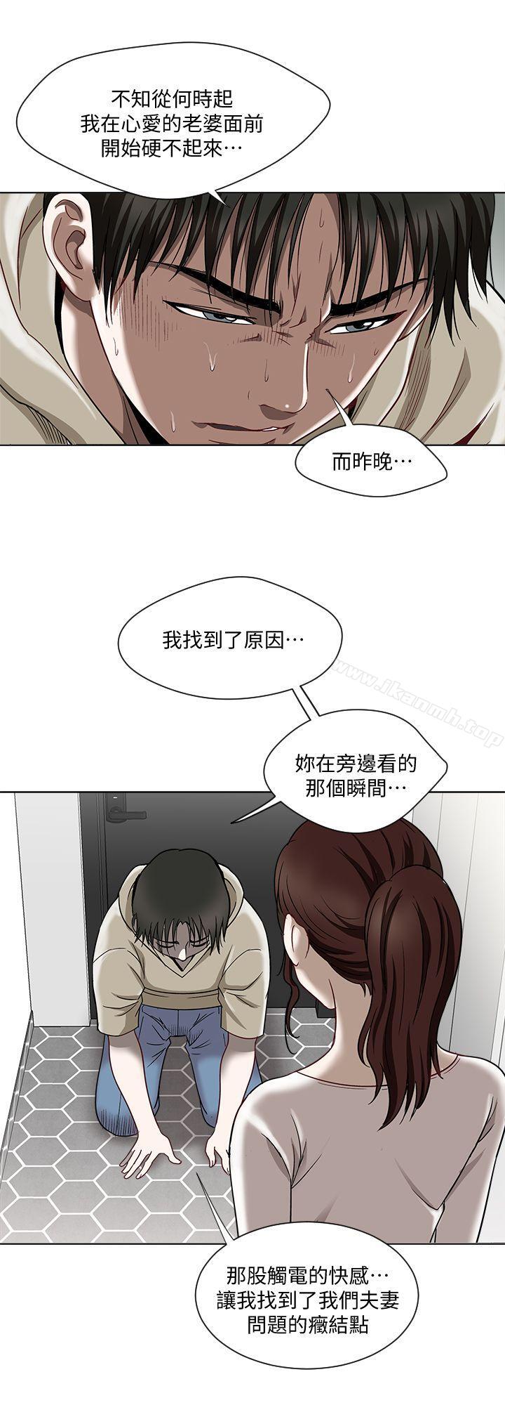 《別人的老婆》漫画 第4話-隔壁鄰居的秘密要求