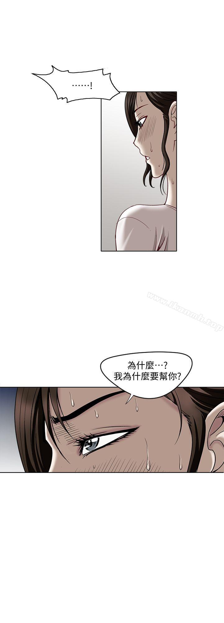 《別人的老婆》漫画 第4話-隔壁鄰居的秘密要求
