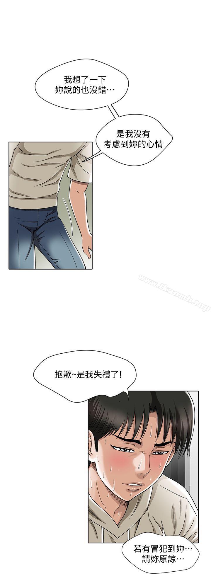 《別人的老婆》漫画 第4話-隔壁鄰居的秘密要求
