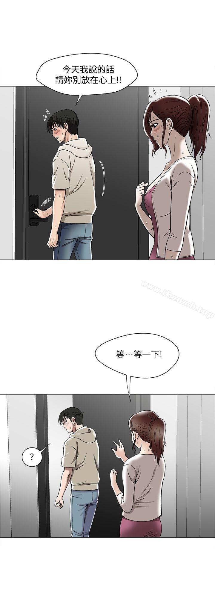 《別人的老婆》漫画 第4話-隔壁鄰居的秘密要求