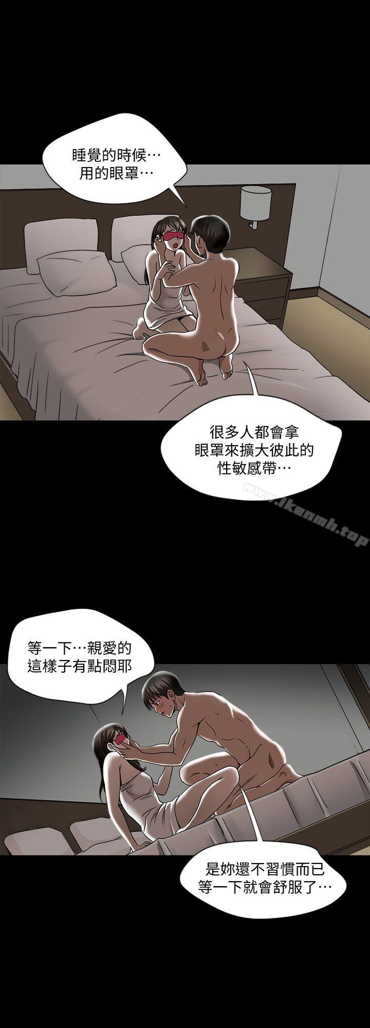 《別人的老婆》漫画 第4話-隔壁鄰居的秘密要求