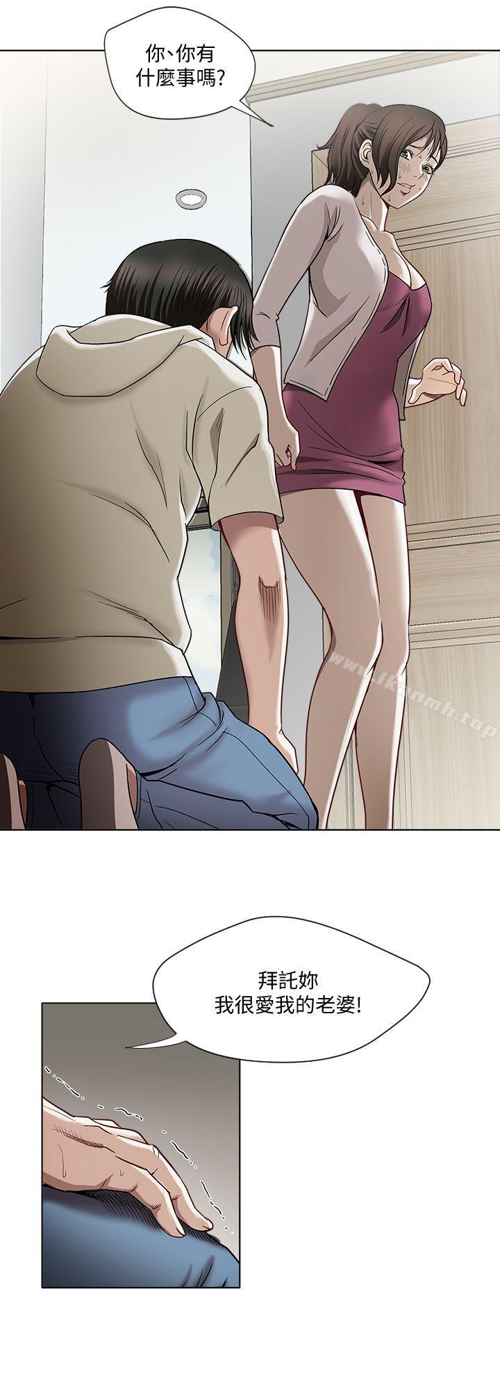 《別人的老婆》漫画 第4話-隔壁鄰居的秘密要求