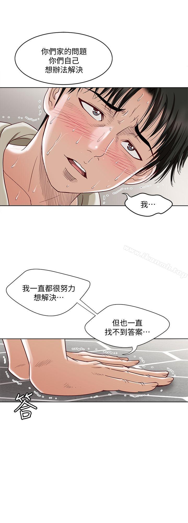 《別人的老婆》漫画 第4話-隔壁鄰居的秘密要求