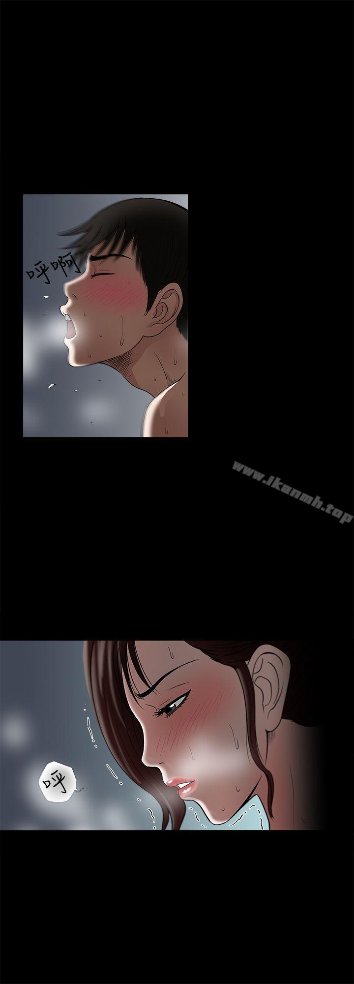 《別人的老婆》漫画 第5話-人家不喜歡內褲濕濕的
