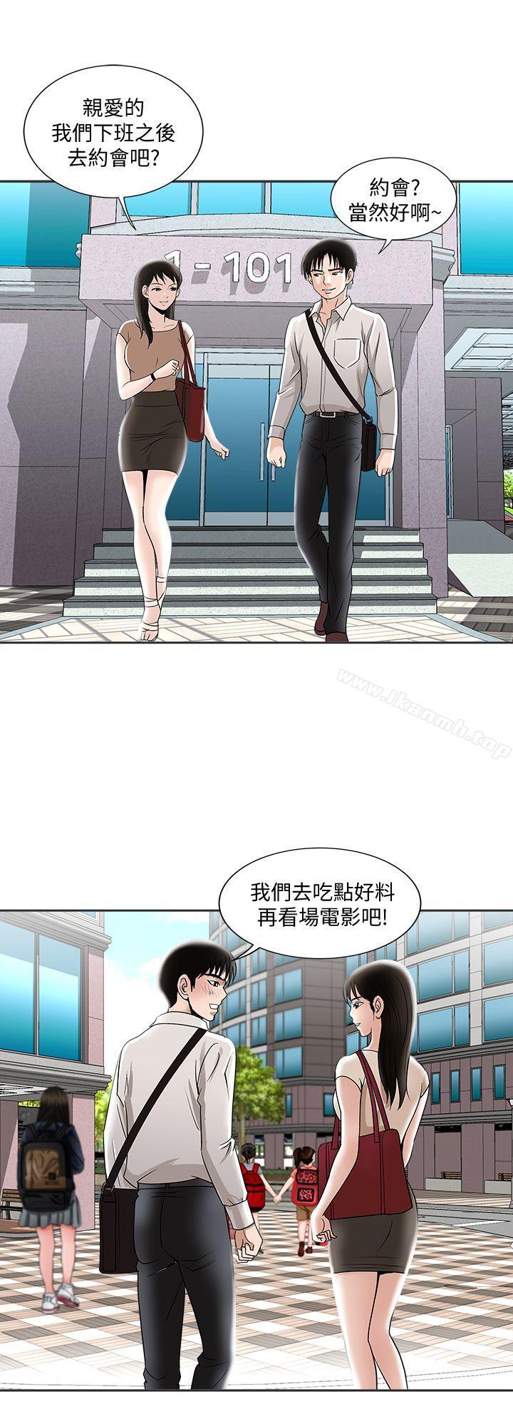 《別人的老婆》漫画 第5話-人家不喜歡內褲濕濕的