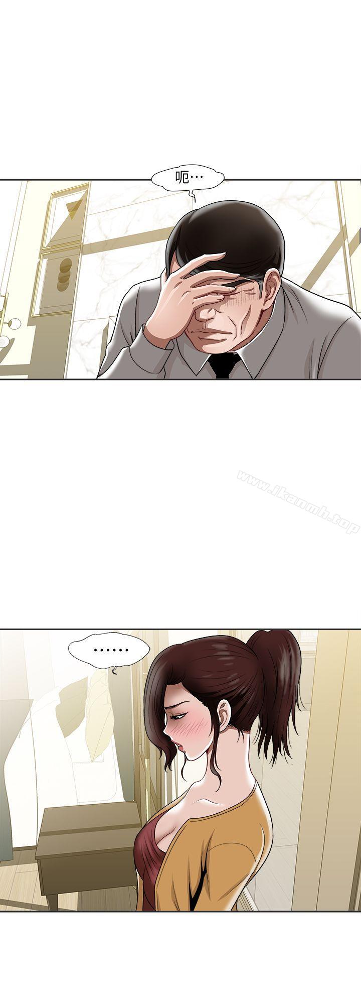 《別人的老婆》漫画 第5話-人家不喜歡內褲濕濕的