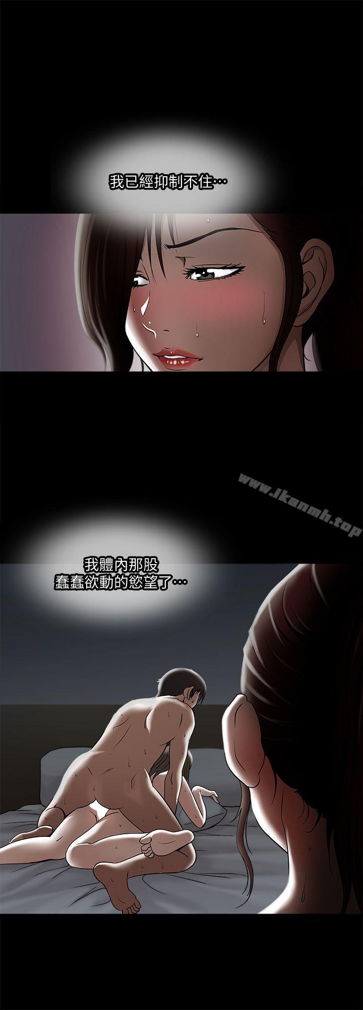 《別人的老婆》漫画 第5話-人家不喜歡內褲濕濕的