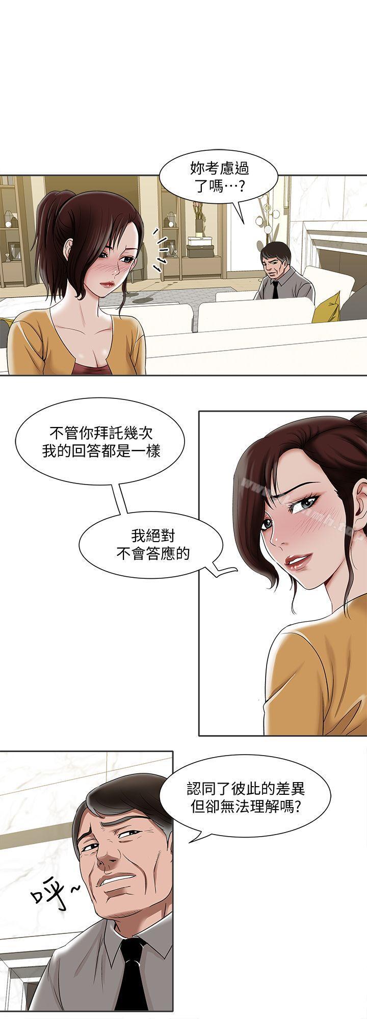 《別人的老婆》漫画 第5話-人家不喜歡內褲濕濕的
