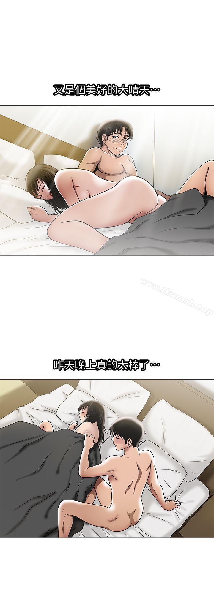 《別人的老婆》漫画 第5話-人家不喜歡內褲濕濕的