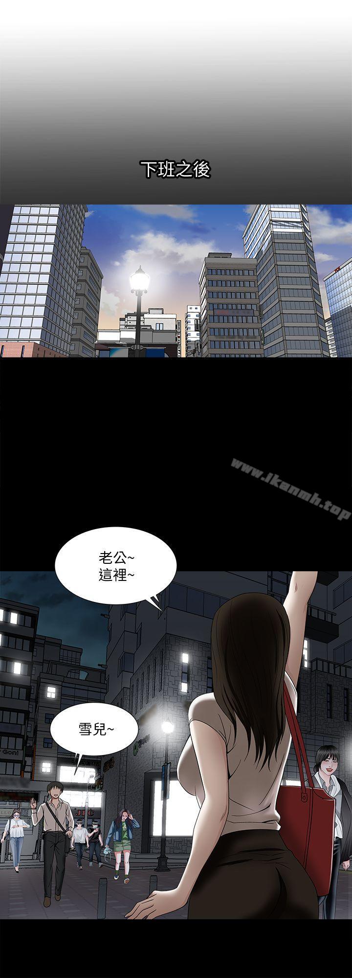 《別人的老婆》漫画 第5話-人家不喜歡內褲濕濕的