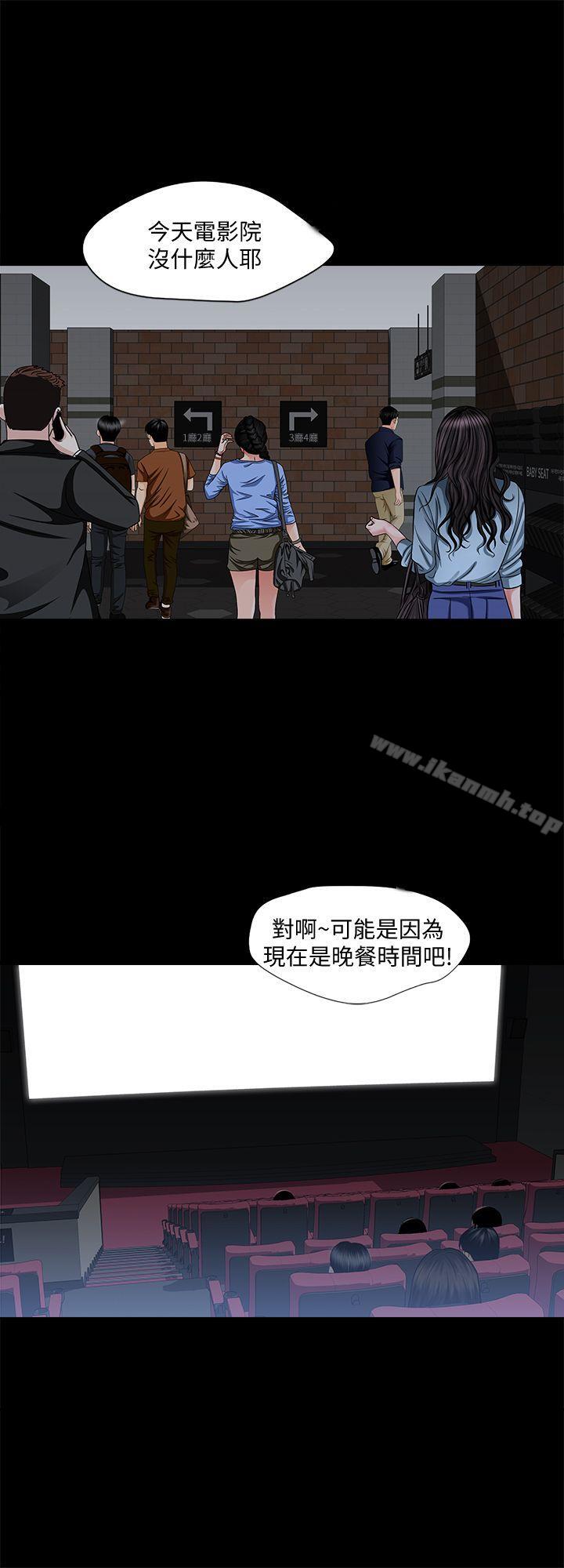 《別人的老婆》漫画 第5話-人家不喜歡內褲濕濕的