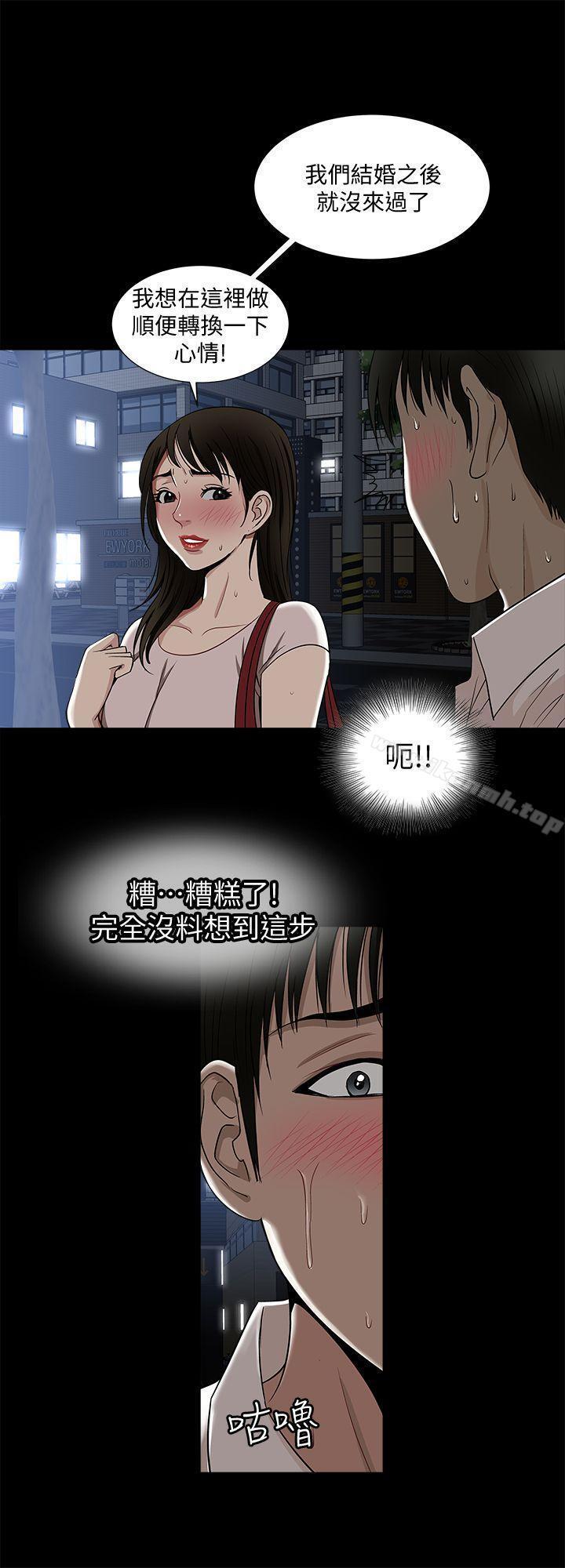 《別人的老婆》漫画 第5話-人家不喜歡內褲濕濕的