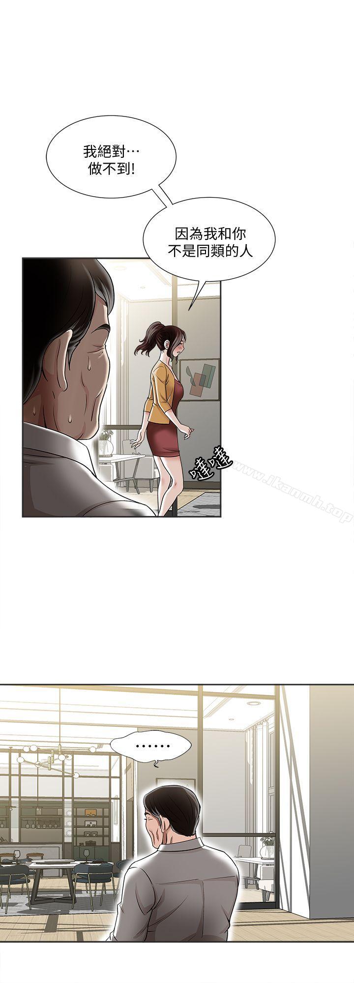 《別人的老婆》漫画 第5話-人家不喜歡內褲濕濕的
