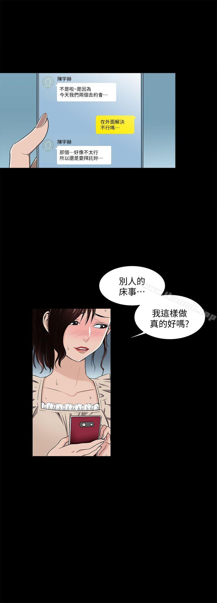 《別人的老婆》漫画 第6話-老婆的特別服務