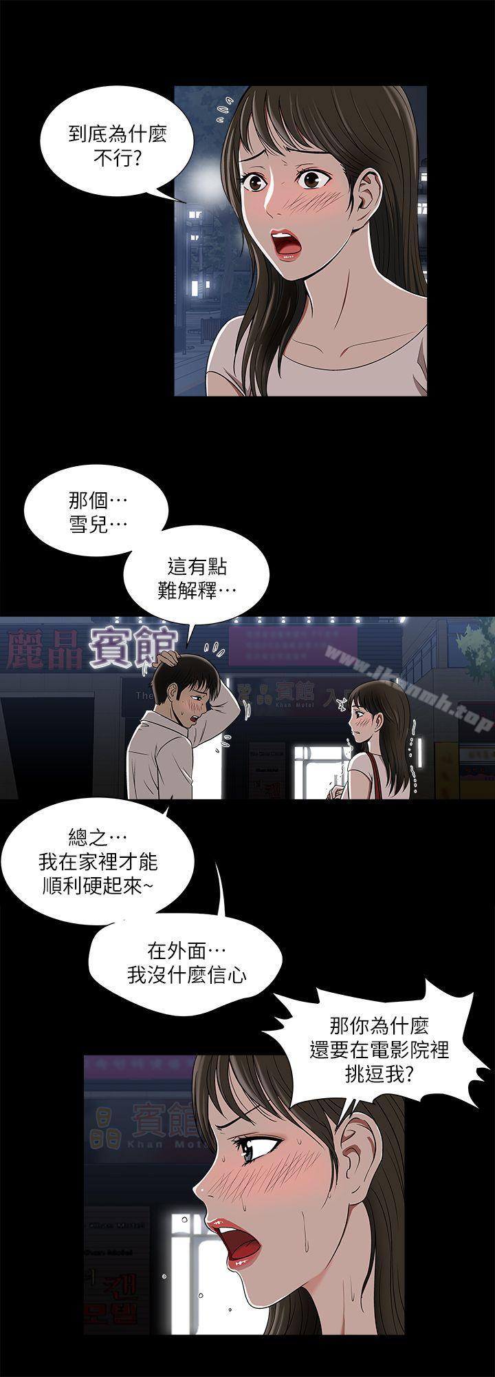 《別人的老婆》漫画 第6話-老婆的特別服務