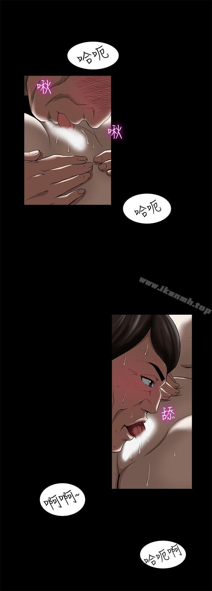 《別人的老婆》漫画 第6話-老婆的特別服務