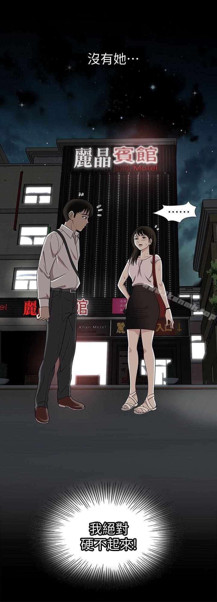 《別人的老婆》漫画 第6話-老婆的特別服務