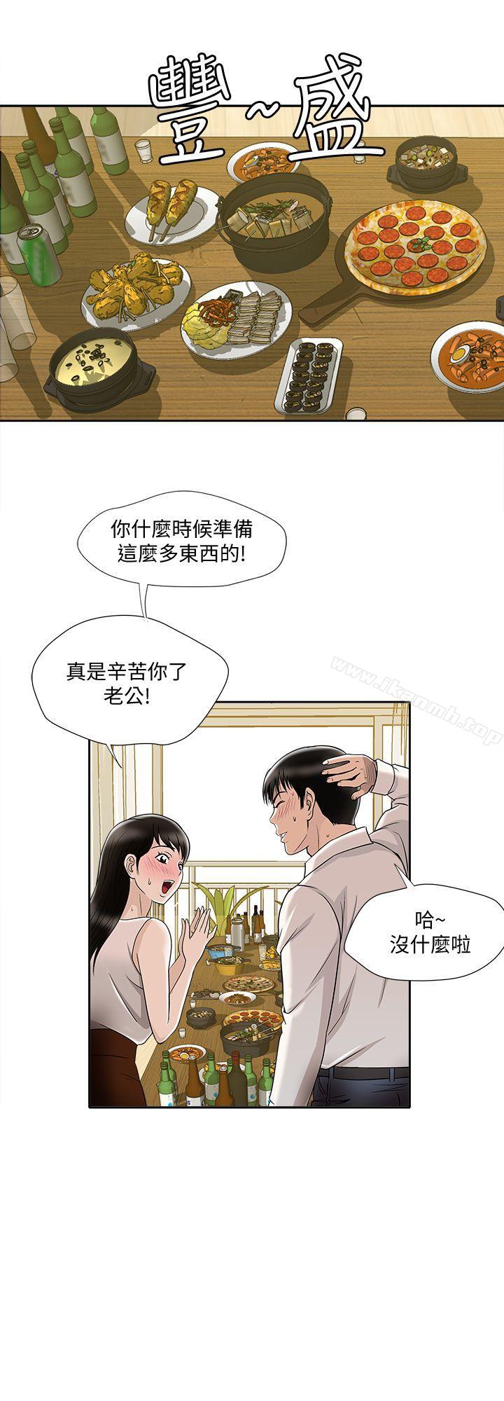 《別人的老婆》漫画 第6話-老婆的特別服務