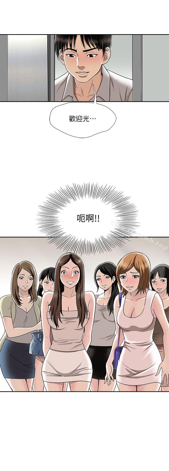 《別人的老婆》漫画 第6話-老婆的特別服務