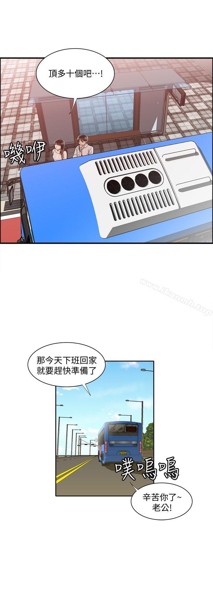 《別人的老婆》漫画 第6話-老婆的特別服務