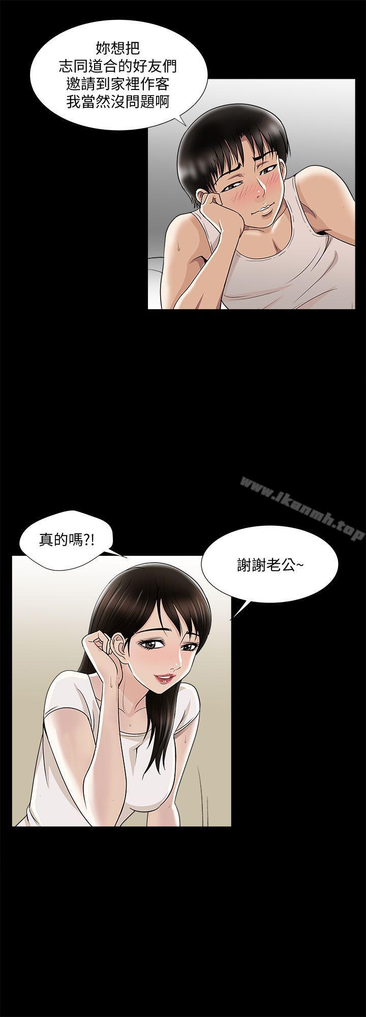 《別人的老婆》漫画 第6話-老婆的特別服務